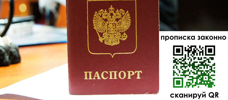 регистрация в Бирске регистрация в Бирске